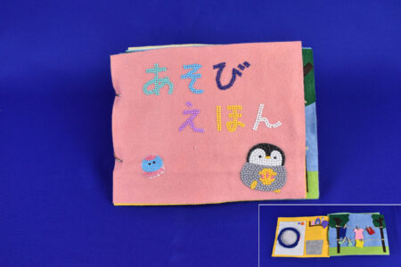 あそびえほん